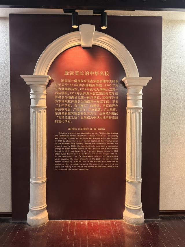 长沙游记（上）