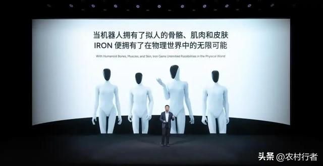 小鹏机器人火了 前景乐观吗?