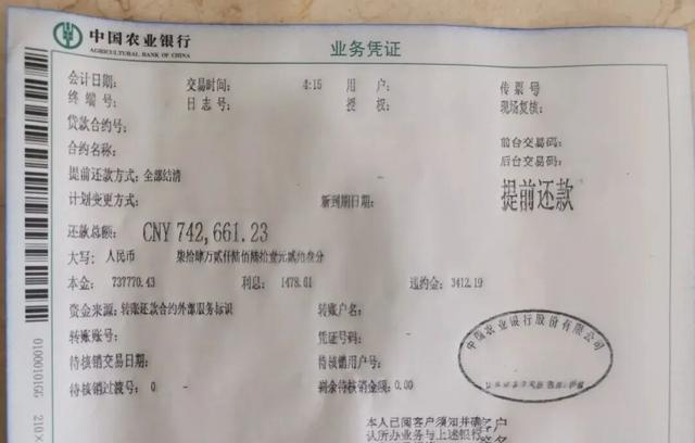 房贷利率降到3%了，到底要不要提前还款？银行朋友一句话点醒我