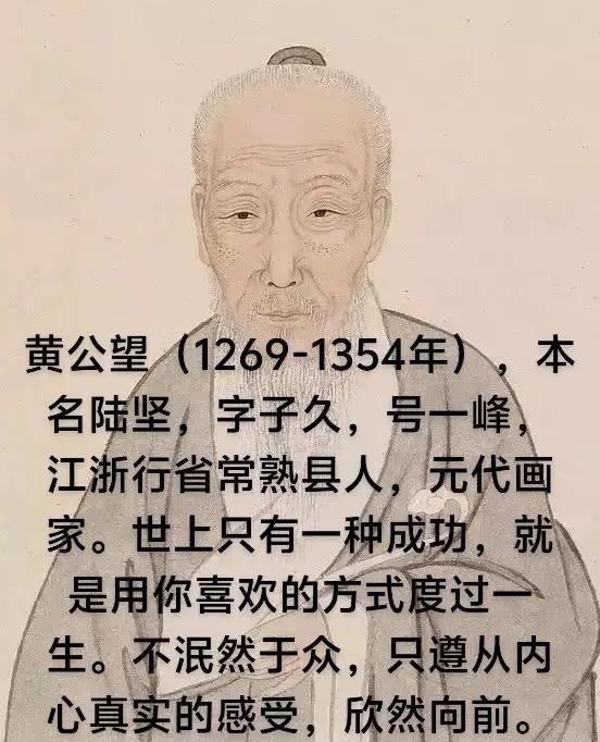 黄公望《富春山居图》元代山水巅峰，一幅名画，两段残卷分离百年