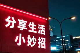 分享几个生活小妙招(饮料篇)图片