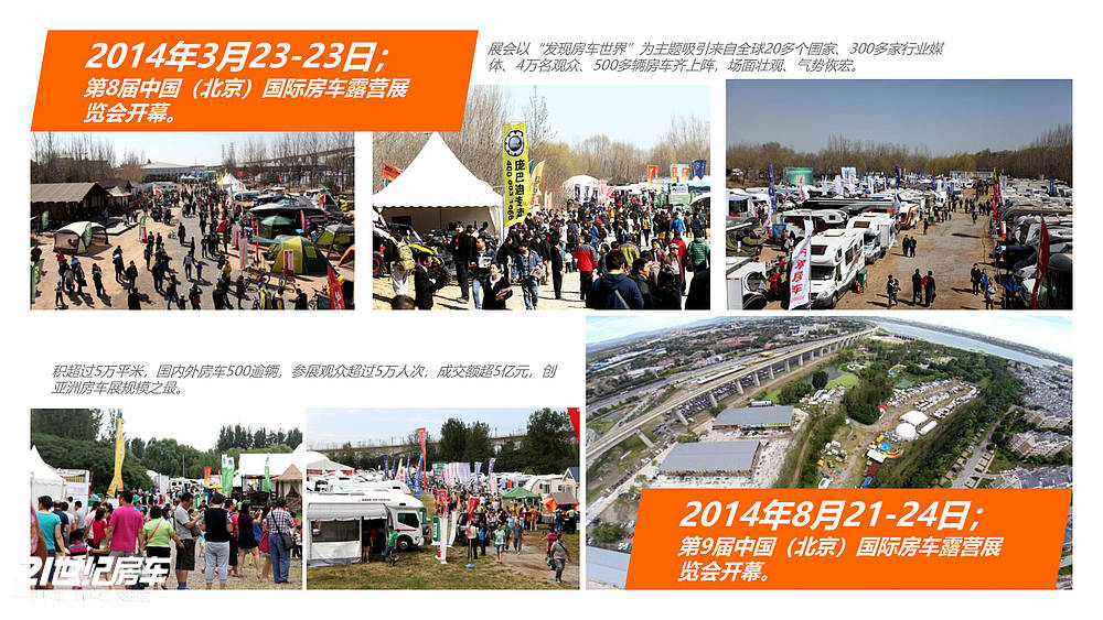 房车网 房车网