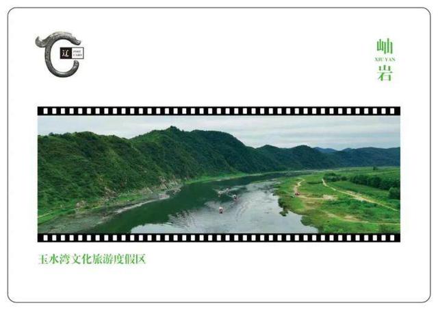 文旅融合新探索！岫岩推出胶片主题明信片