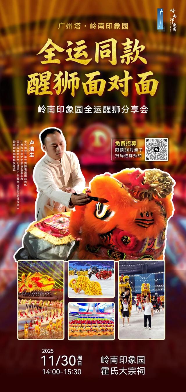 番禺12月文化“菜单”来啦！快来Pick你的心水活动