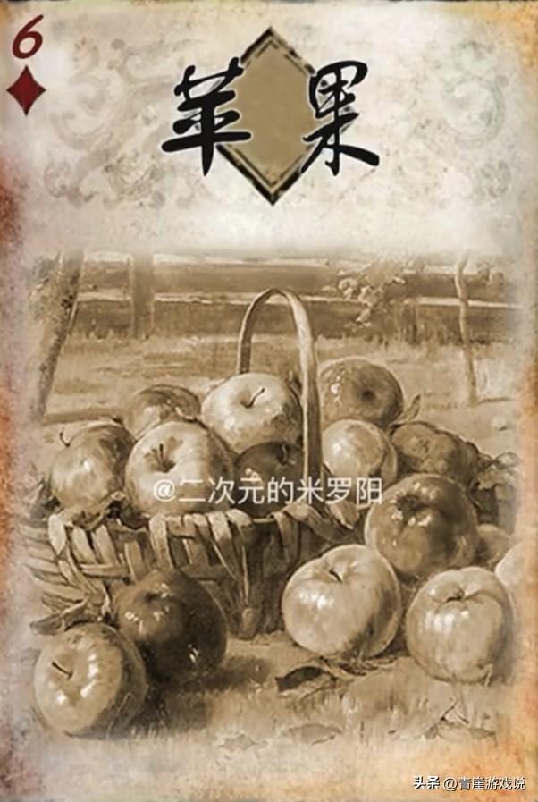 三国杀：假如还有各种水果，他们的效果是什么样？