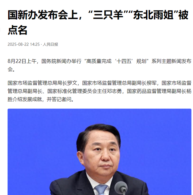 国务院点名封杀！这几位坑蒙老百姓的网红，直播带货路彻底堵死