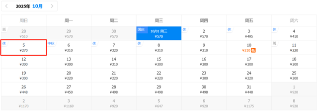 国庆特价机票来了！兰州出发低至260元！部分比高铁还划算~