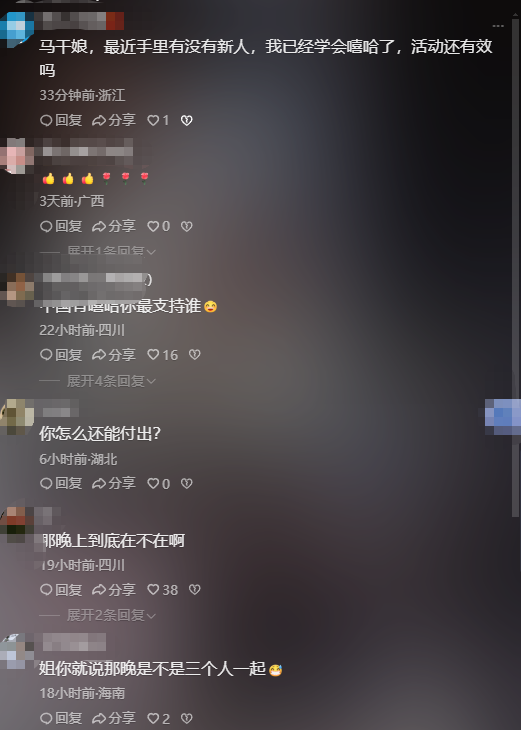 被黑人驮肩上，和孔令辉同居11年的马苏，终为自己的风流付出代价