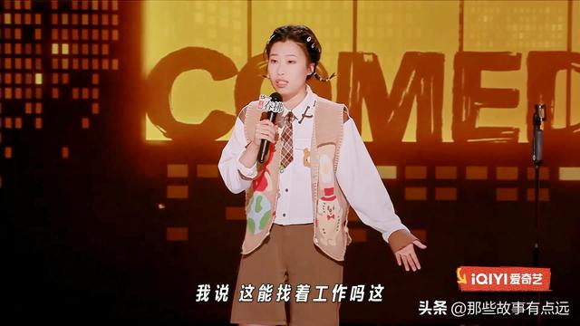 《喜剧之王单口季2》：女性选手评分出炉，只有4位超过及格线