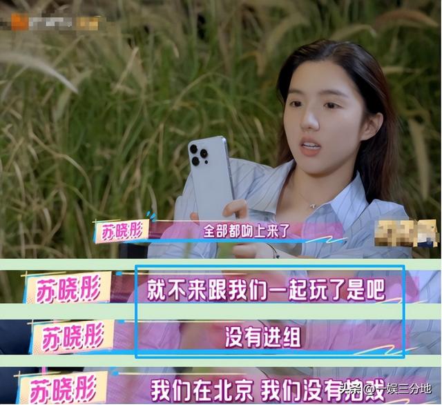 还没翻红就翻车了？我家那闺女新嘉宾证明，有人没戏拍是有原因的