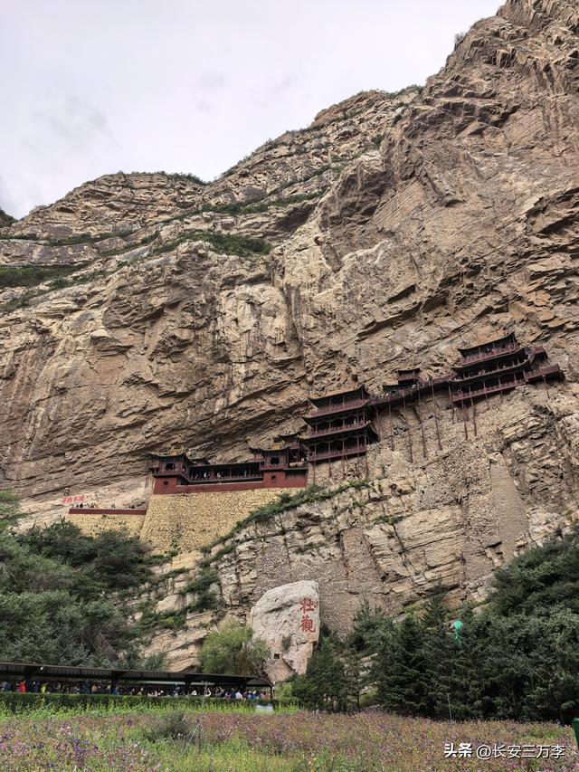 北上大草原第12站：登恒山易，探悬空寺难