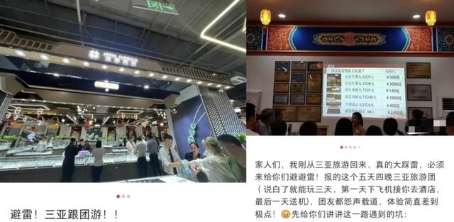 刚从旅游团逃出来，真想骂人