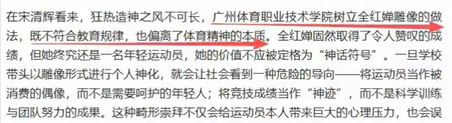 豪宅风波升级！专家建议拆除全红婵雕像，樊振东的话终于有人信了