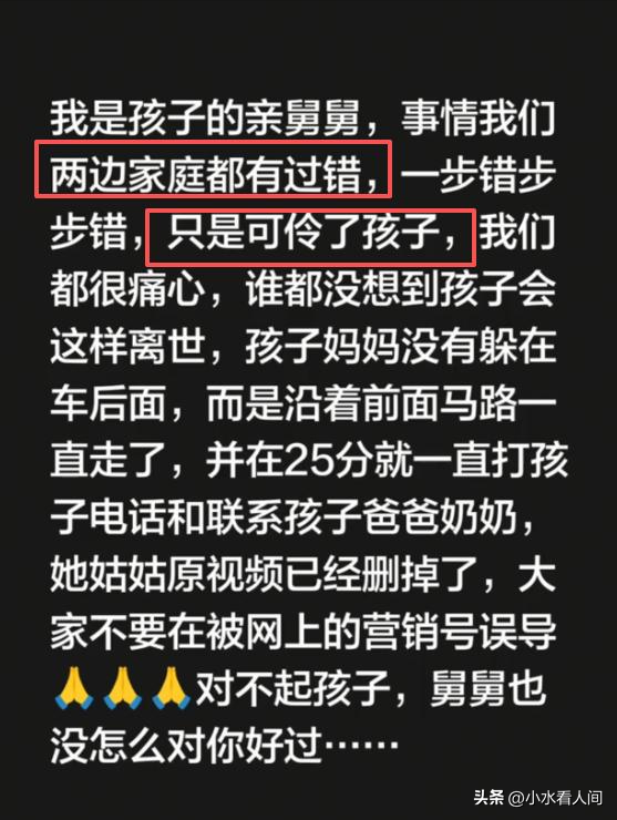 女孩追妈妈身亡后续：姑姑没说实话，舅舅再发声，真相令人愤怒