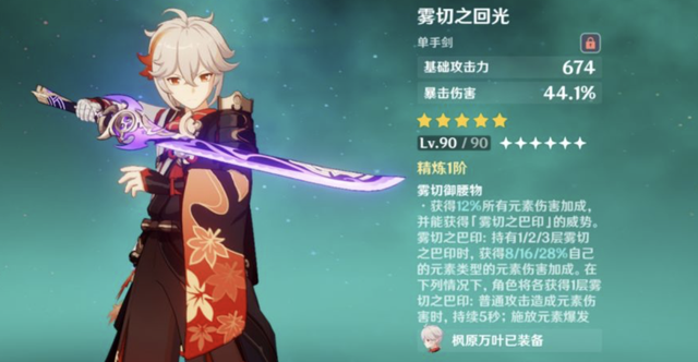 原神：泛用性超高的9把五星武器，你都有了吗？最爱用哪把呢？