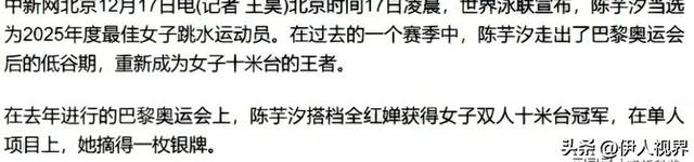 句句不提全红婵，句句都是全红婵：陈芋汐沉默背后的全网热搜采访