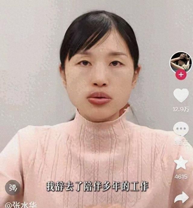 张水华辞职有预谋	，两场比赛不能放弃，一次38万奖金，上什么夜班