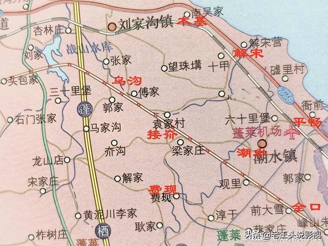 山东省烟台市蓬莱区刘家沟镇解西村，清史专家阎崇年先生的故乡
