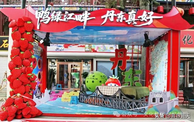 辽宁省高品质文体旅融合发展大会