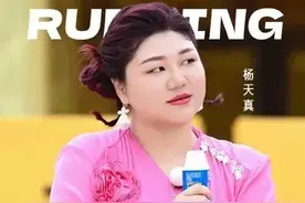 85年胖胖女孩杨天真，妥妥的真学霸，真富婆，真硬核图片