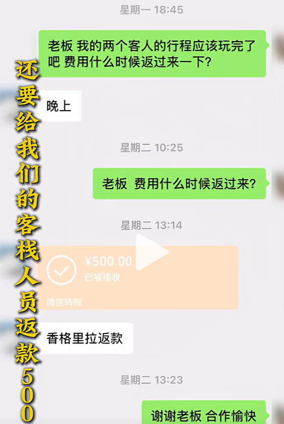 云南香格里拉一导游辱骂不购物游客“死猪不怕开水烫”，后续：拟吊销导游证，涉事旅行社停业整顿被罚