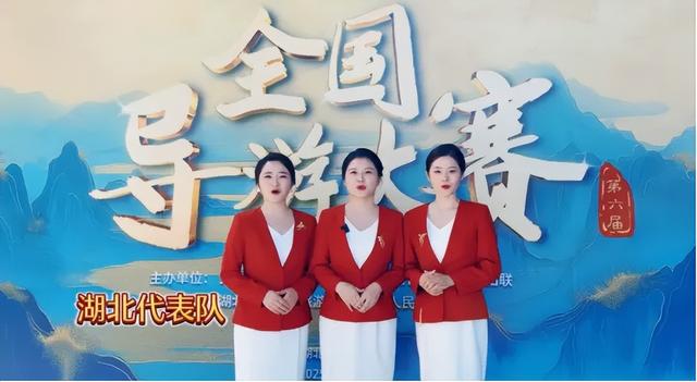 第六届全国导游大赛总决赛圆满落幕这场国家级盛会为何“偏爱”十堰？