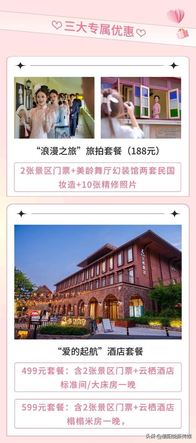 七待是你·夕望是你！三天三夜玩出仪式感！