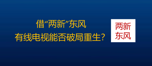 千万微型机顶盒来了，为何不直接进入电视？