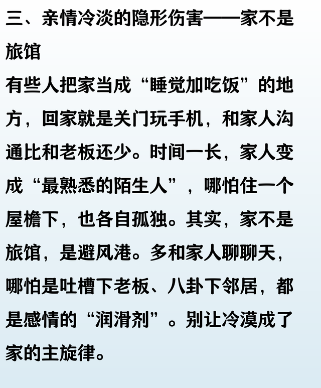一个家庭什么最可怕，请珍惜你的44到55岁，奇妙的年龄阶段
