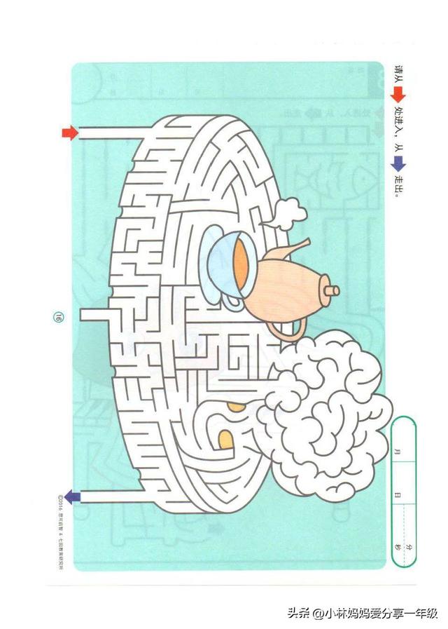 60幅儿童迷宫陪着孩子一起挑战吧！