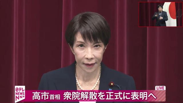 高市立下“军令状”，若达不成自己就辞职走人	，并再次向中国喊话