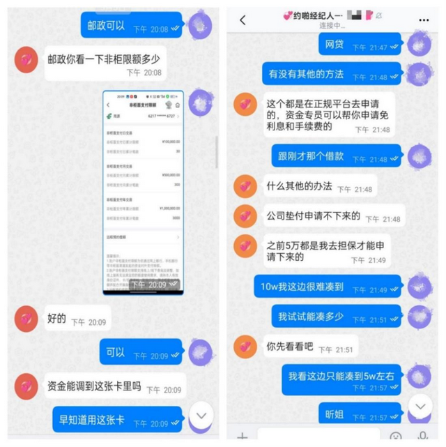 “性感美女，上门服务”，约吗？