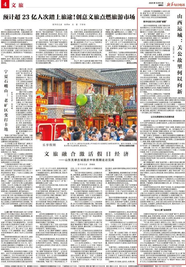 震撼！一场河东大地的文旅盛宴