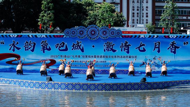 广东连山“七月香”：壮瑶汉各族儿女戏水祈福 水韵氧吧城清凉一夏