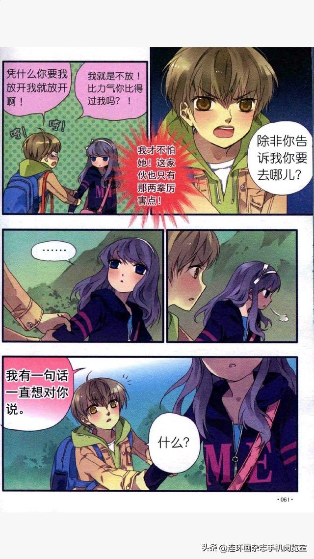 蓝翅系列漫画选观03