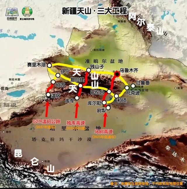 独库公路或将不再是新疆天山的唯一主角！