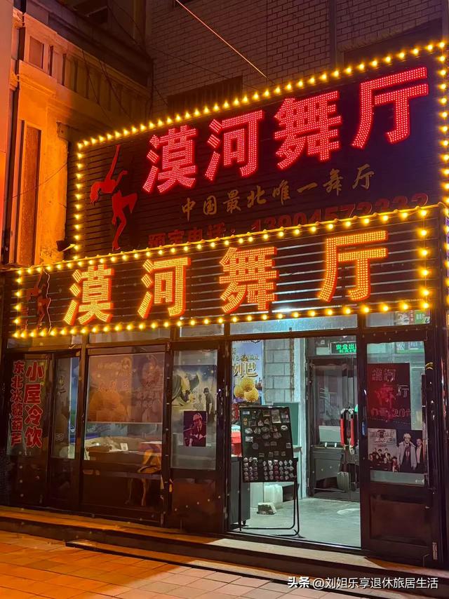 自驾331国道从黑河到漠河，一路找北寻北过程真实记录（二）