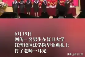 复旦学生殴打教授后续：官方回应，警方介入，疑似原因曝光。图片