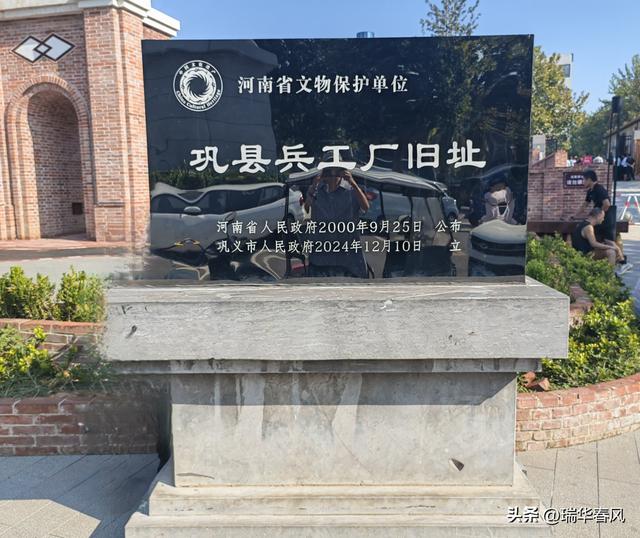 巩县兵工厂旧址