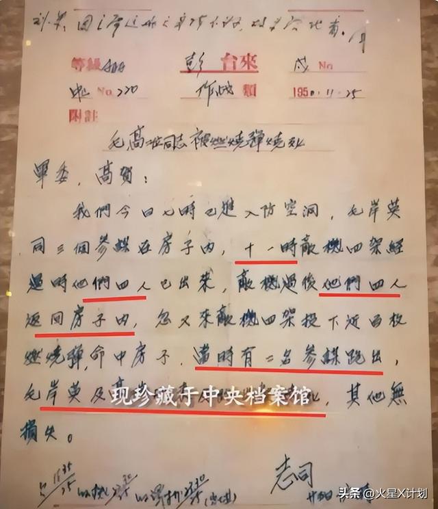 1974年，刘思齐再婚后和丈夫及孩子们的合影，满脸洋溢着幸福