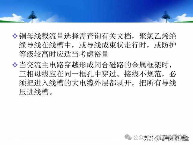 终于找到！把低压配电柜讲得这么透彻的宝藏内容