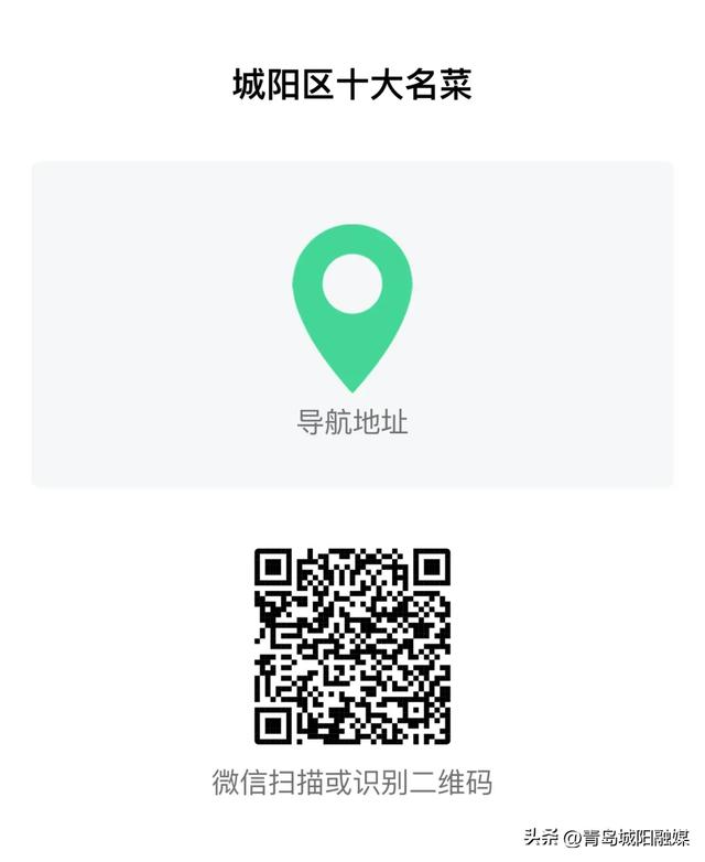 来青岛城阳参加张杰演唱会，这些美食打卡地不要错过！
