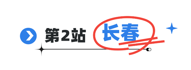 跟着蒙曼打卡吉林！连本地人都跟着涨知识！