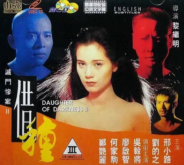 认干爹，拍风月片，被导演霸王硬上弓，没想到如今53岁下场唏嘘
