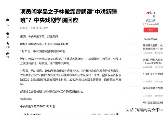 闫学晶风波终于落幕！6个男人惨遭牵连	，其中儿媳与继女最不好过