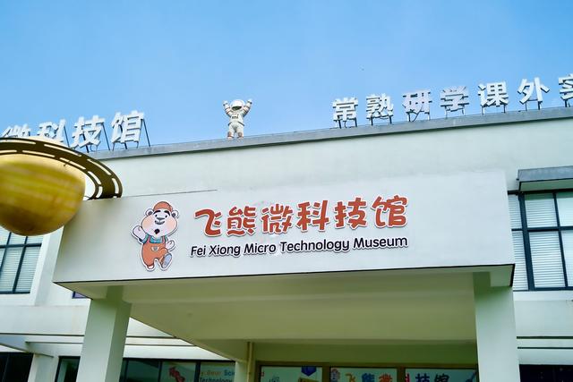 常熟尚湖飞熊乐园，一处藏在江南的梦幻岛，是假日遛娃的好去处