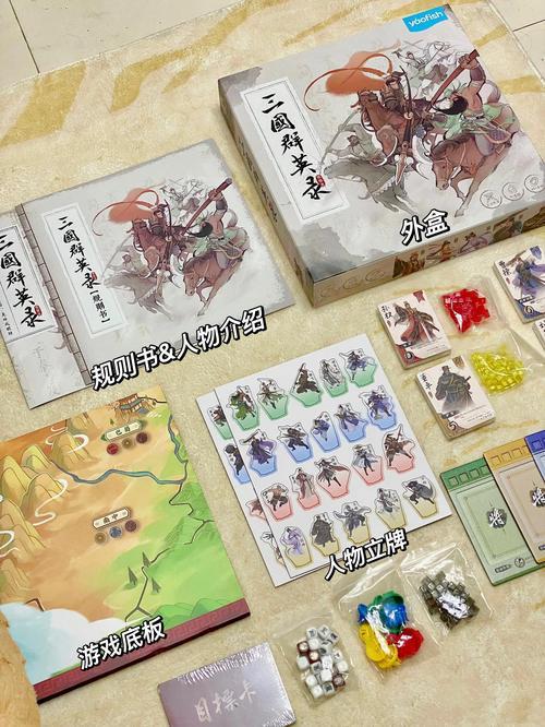 三国群英录。