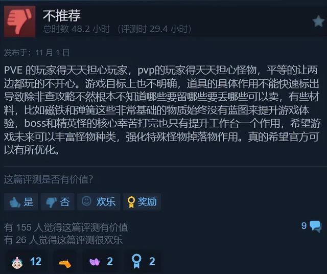 8天流水超5亿，却被中国玩家打差评：轮到腾讯来救场了？