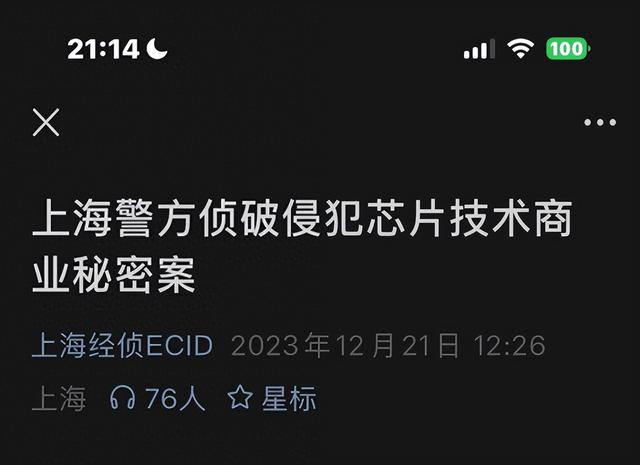 “惊天大案”！华为9亿芯片技术被洗劫一空，14人被判罚金1350万