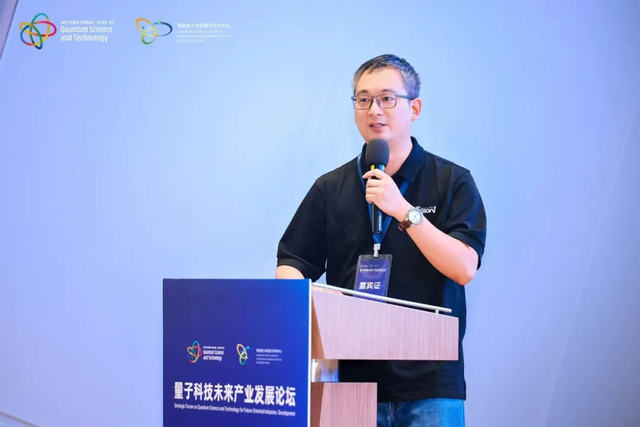 两场量子科技尖峰论坛，展示我国量子产业雄心